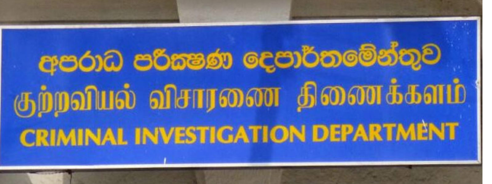 Prisons Chief Appears Before CID